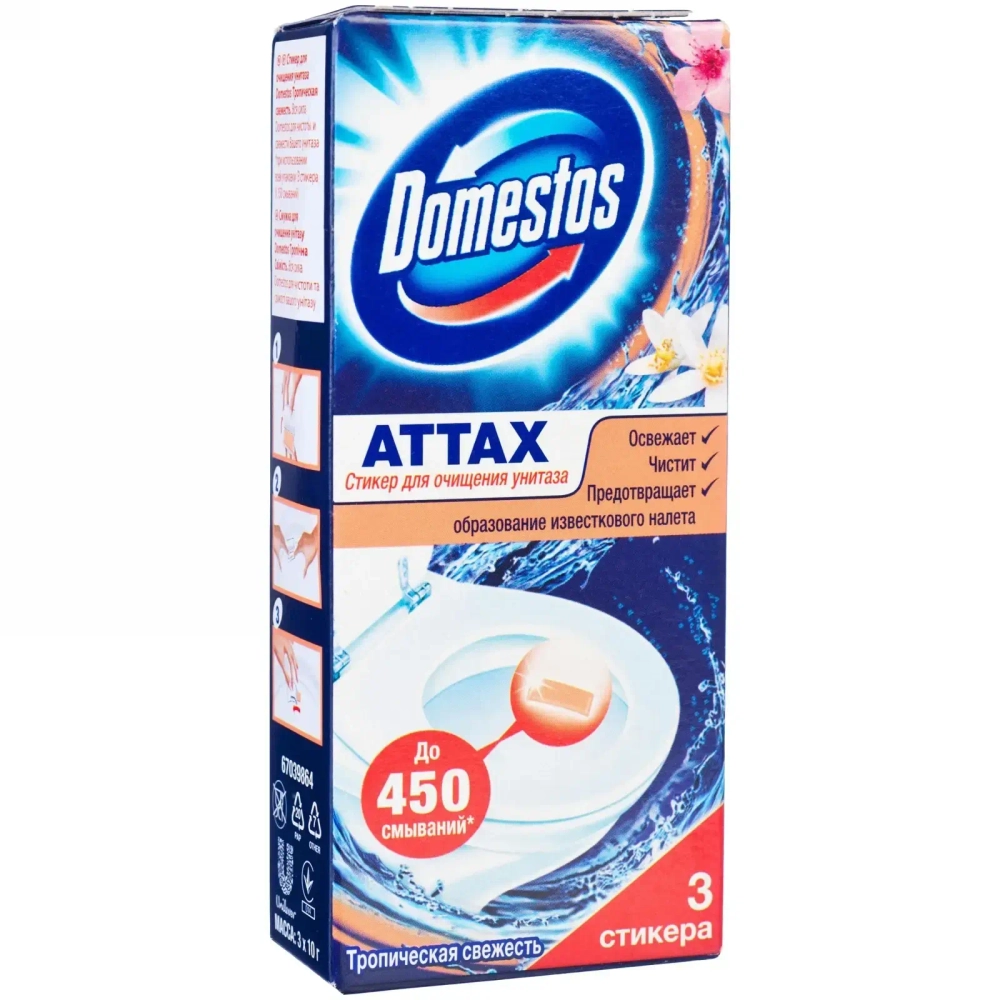 Стикер для очищения унитаза DOMESTOS Тропическая свежесть