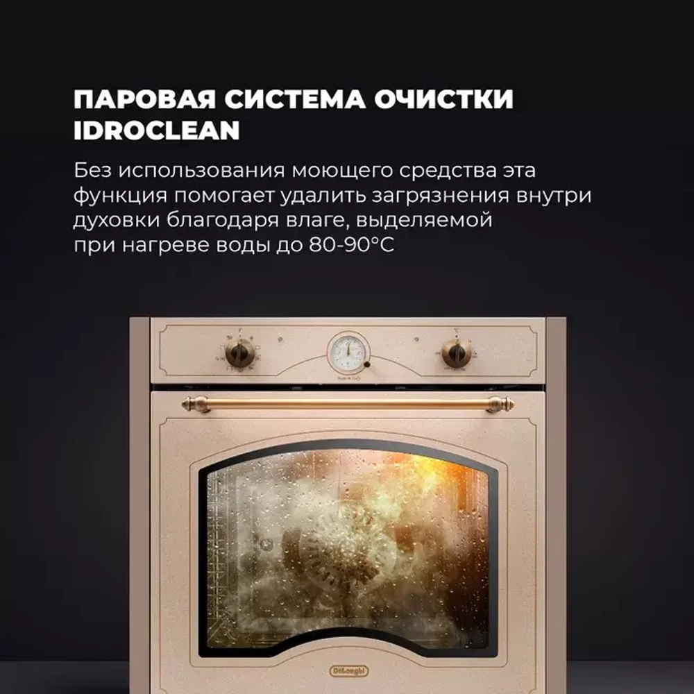 DeLonghi Электрический духовой шкаф CM 9L OW RUS