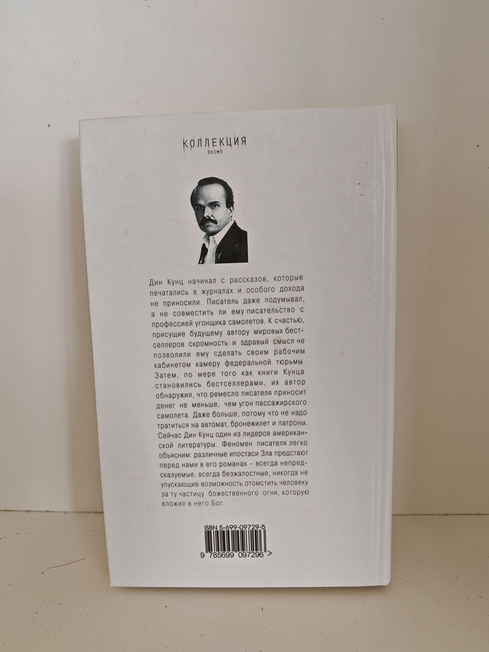 Странный Томас