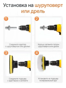 Набор для полировки фар автомобиля, полировальный круг 80 мм, насадка на шуруповерт