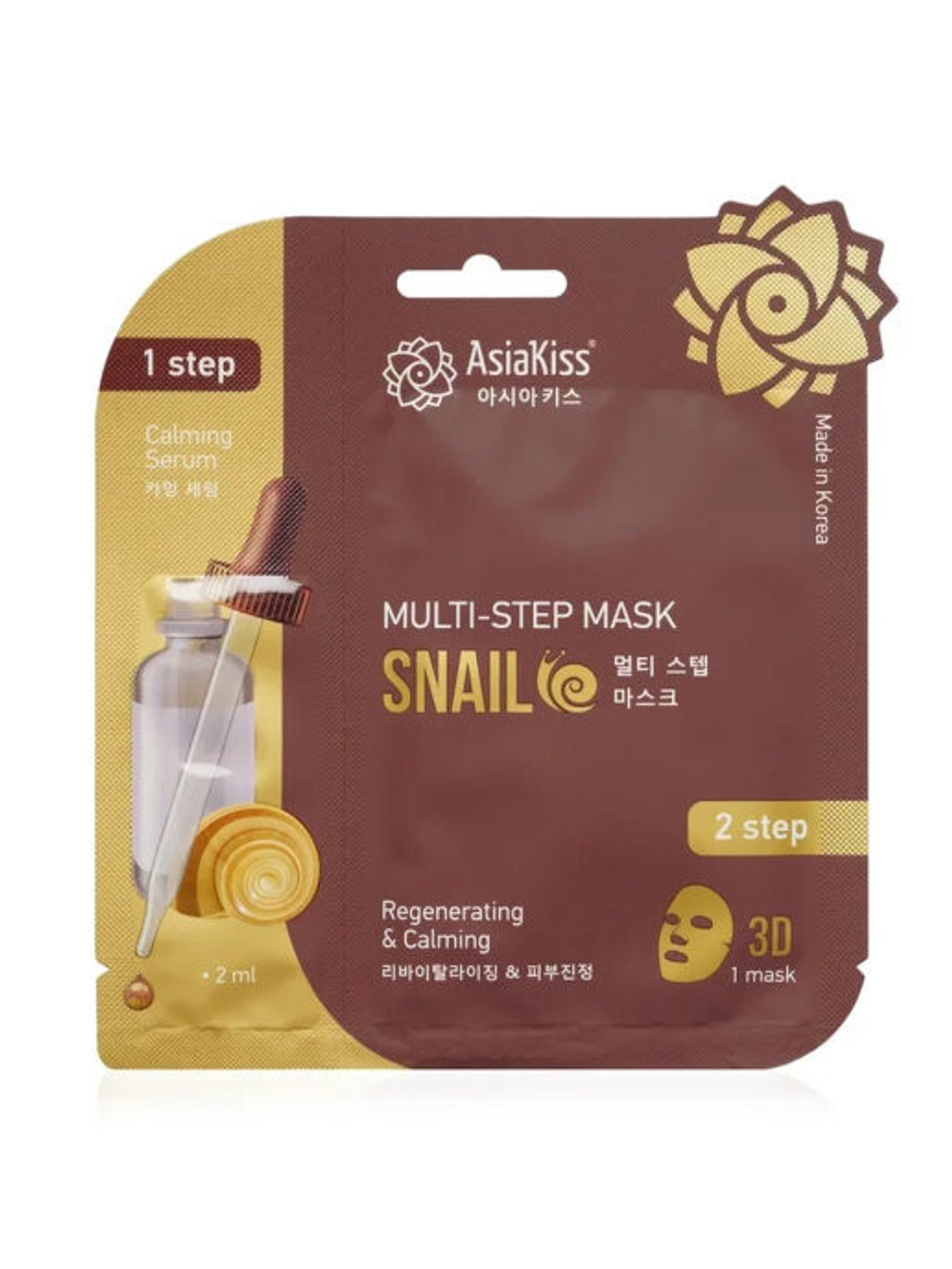 AsiaKiss Маска мультишаговая с муцином улитки - Multi step mask snail, 2мл+20мл, шт