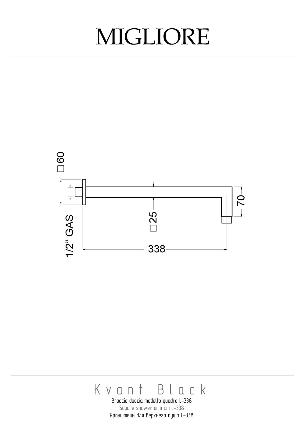 Кронштейн Migliore Kvant 30467 черный L 34 см