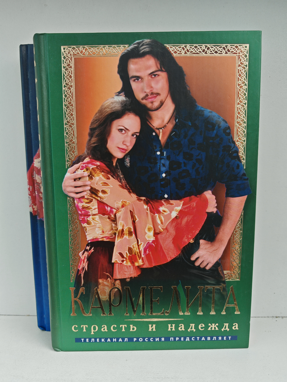 Кармелита (комплект из 3-х книг)