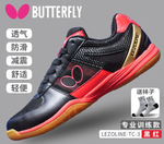 Butterfly Lezoline TC3 Black