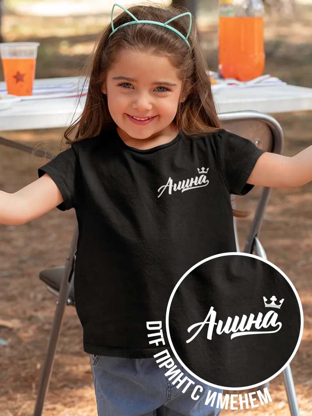 Именная футболка Алина
