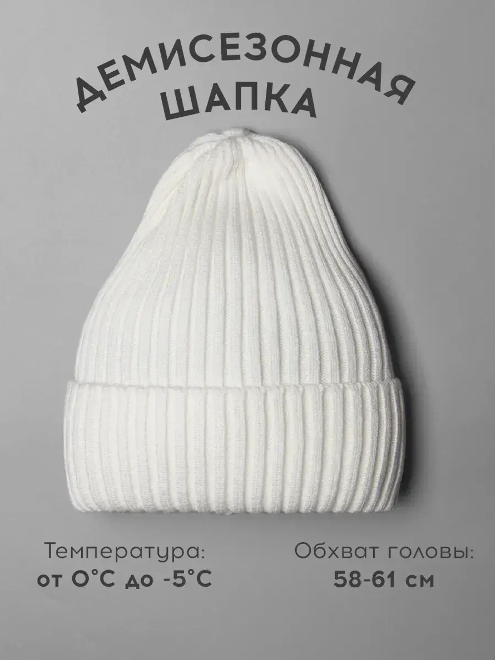 Шапка вязаная женская на осень