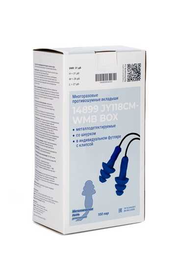 Вкладыши (беруши) противошумные многоразовые Noiless 14899 JY118СM-WMB BOX, со шнурком, металлодетектируемые, в индивидуальном контейнере, 31 дБ