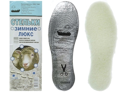 Стельки зимние универсальные Люкс