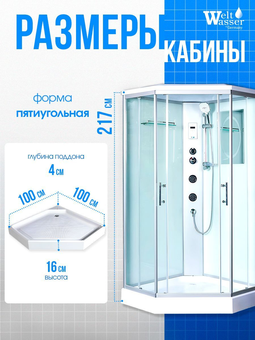 Душевая кабина WeltWasser без силикона (100х100) прозрачное стекло, поддон низкий, гидромассаж