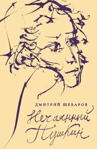 Классическая литература