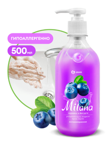 ЖИДКОЕ МЫЛО MILANA ЧЕРНИКА В ЙОГУРТЕ 500МЛ