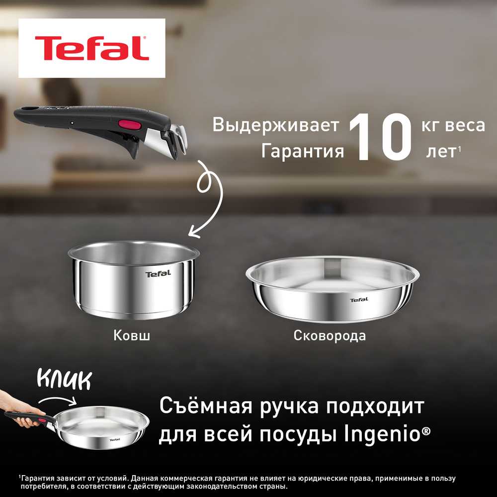 Набор посуды со съемной ручкой 13 предметов Tefal Ingenio Emotion L896SD04