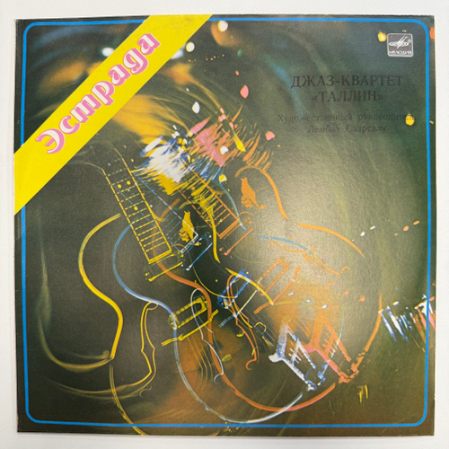 Джаз-квартет "Таллин" (СССР 1983г.)