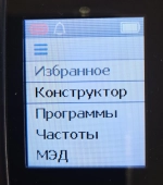 АППАРАТ ДЛЯ ПРОВЕДЕНИЯ ДИНАМИЧЕСКОЙ ЭЛЕКТРОНЕЙРОСТИМУЛЯЦИИ  ДЭНАС ПКМ Про