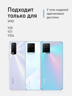 Защитное стекло ROSCO для Vivo Y30 оптом (арт. VV-Y20-FSP-GLASS-BLACK)