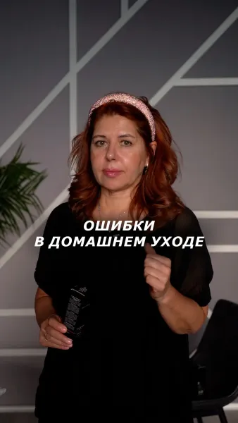 Пять главных ошибок в домашнем уходе Пять главных ошибок в домашнем уходе