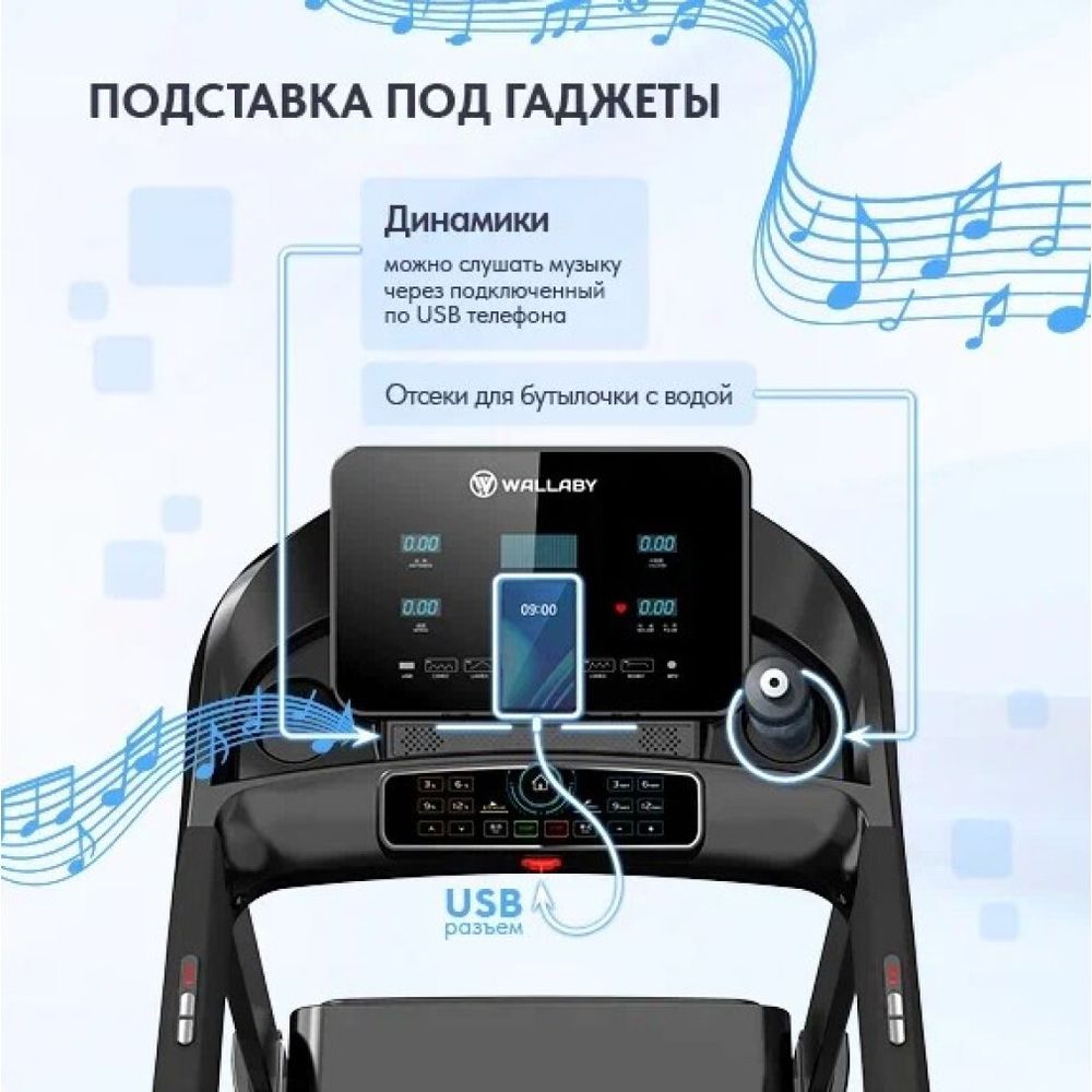 Беговая дорожка Wallaby TS300