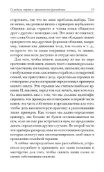 Семейная терапия