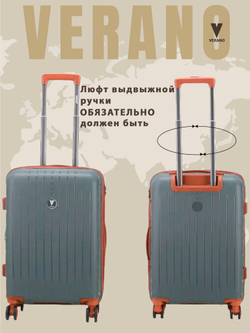Чемодан средний "Verano" из полипропилена, съёмные колёса
