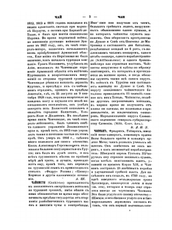 Военный энциклопедический Лексикон. Том 14 | Нет автора