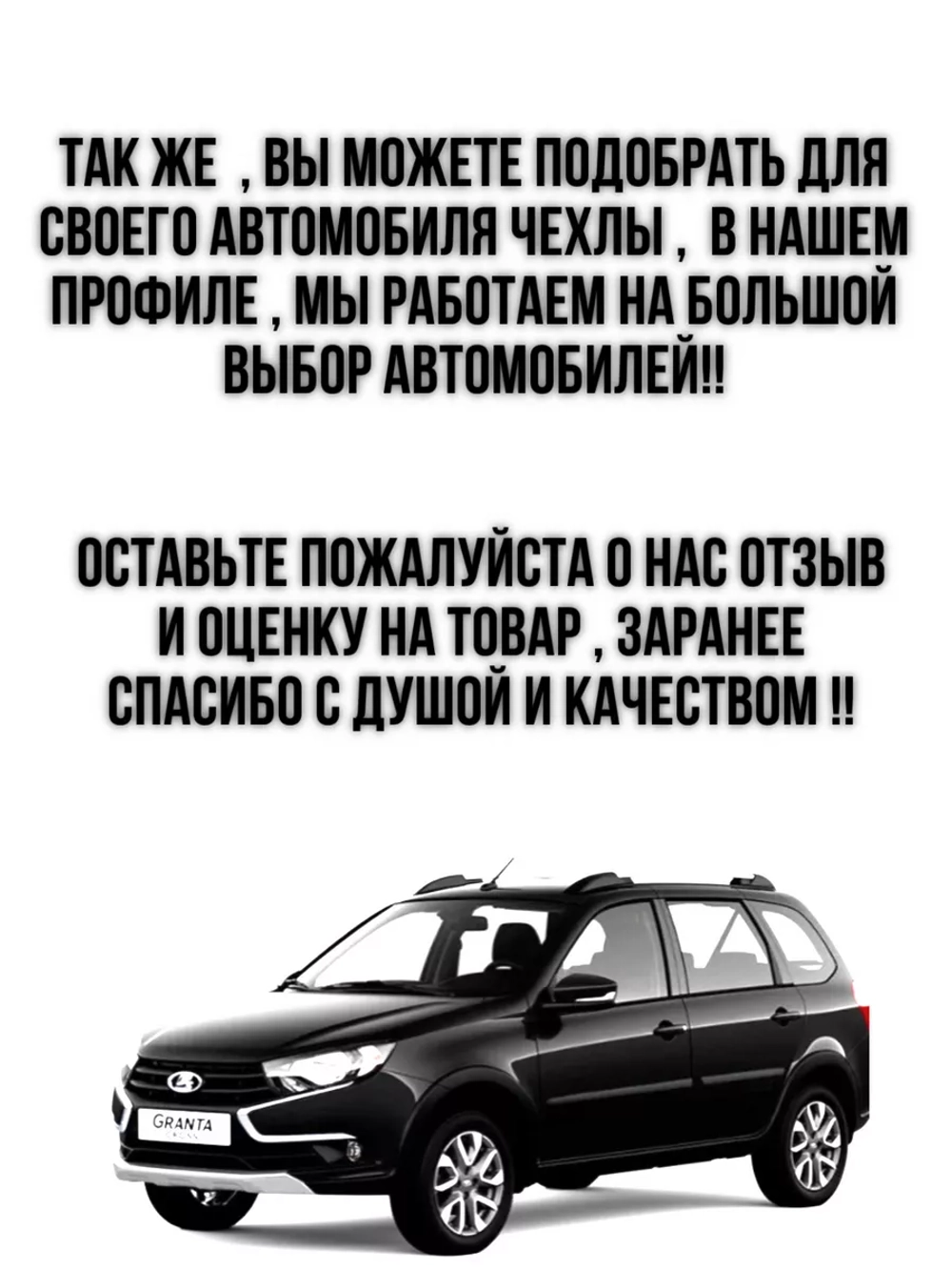 Чехлы на козырьки Лада Гранта, Калина,Датсун(чёрная Бабочка)