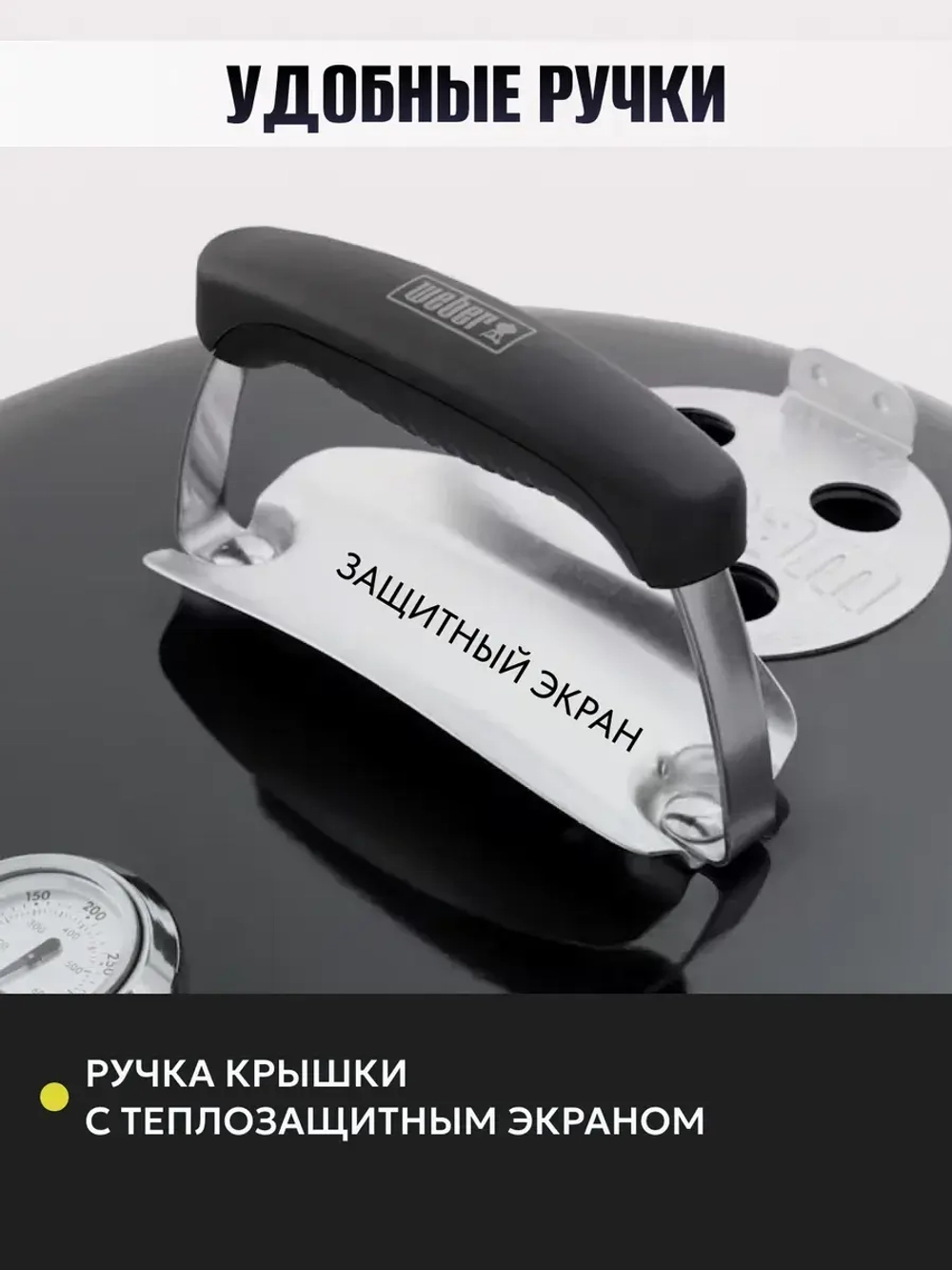 Гриль угольный барбекю 47CM Weber Original Kettle