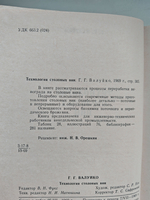 Технология столовых вин