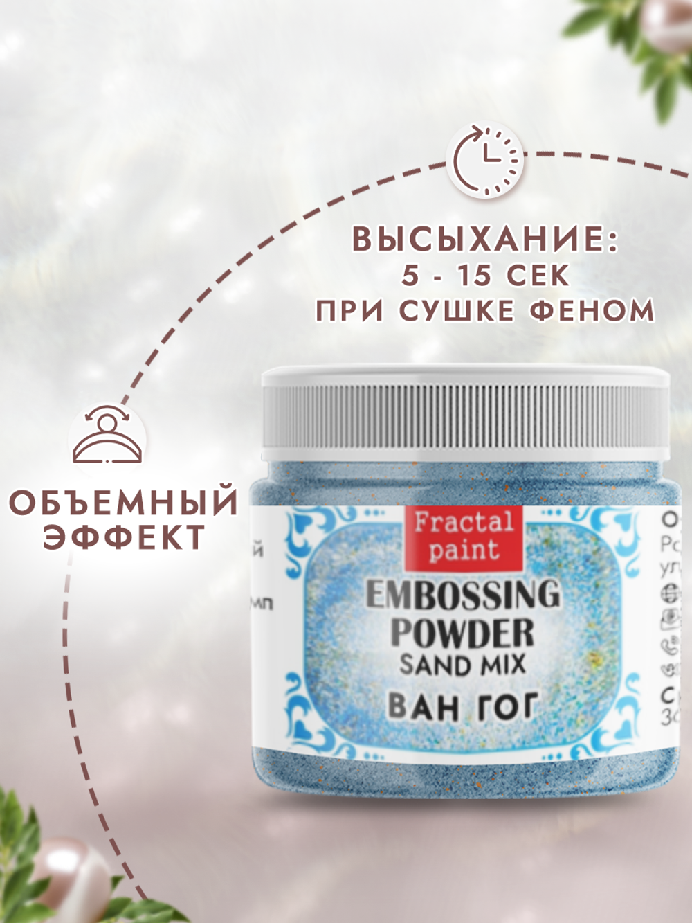 Пудра sand mix «Ван Гог»