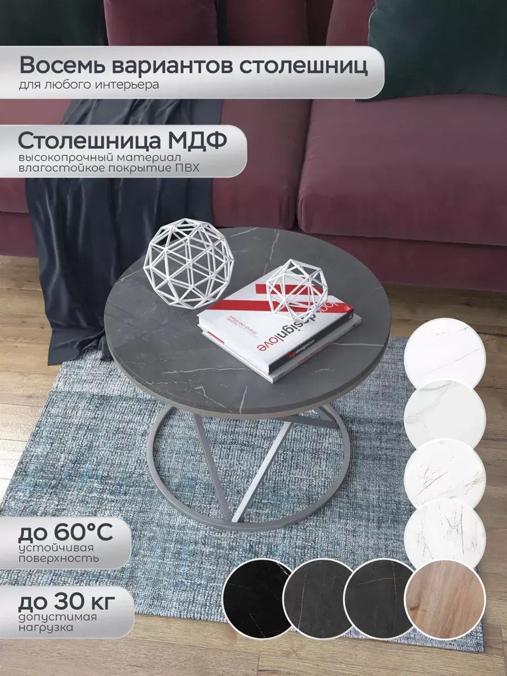 Журнальный стол "Звёздный"