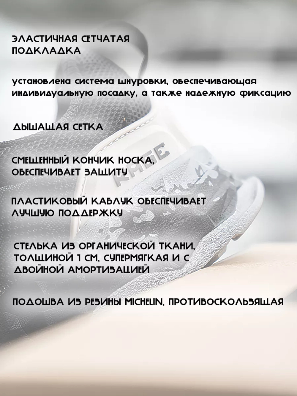 Кроссовки Rage X-force