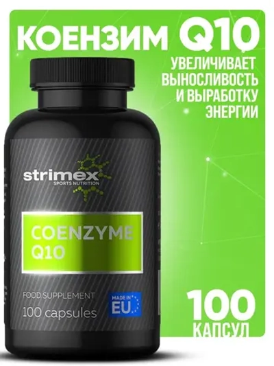 Антиоксидант Strimex Coenzyme Q10 100 капсул