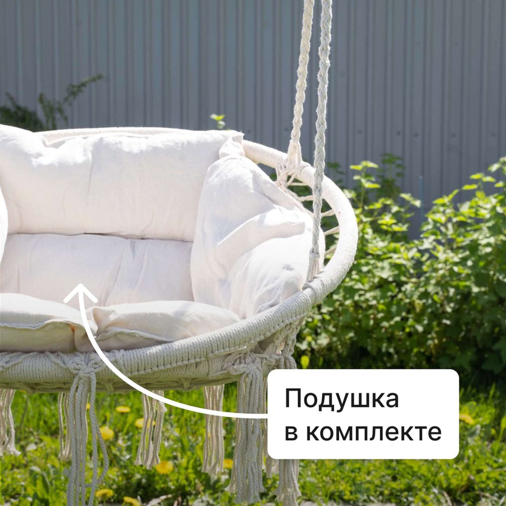Качели плетеные с подушкой для дома и дачи Romana