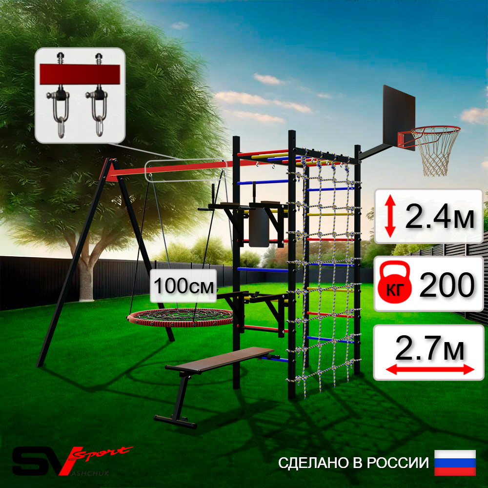 Уличный спортивно-игровой комплекс Sv Sport У3353.1КВ1 (Брусья/Стойка/Скамья/Гнездо 100см/Подвесы на втулке/Щит баскет/Сетка)
