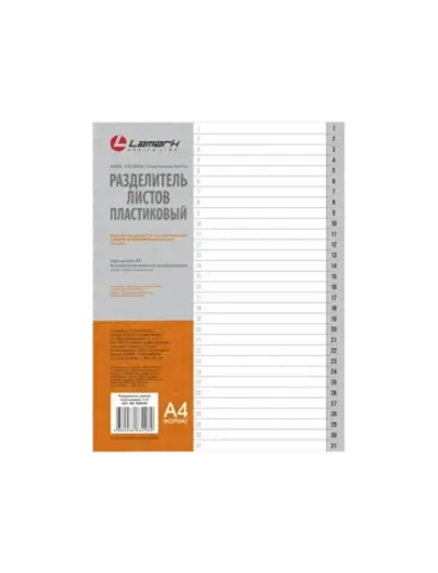 Разделитель А-4 цифровой 1-31 Lamark пластик RB0550