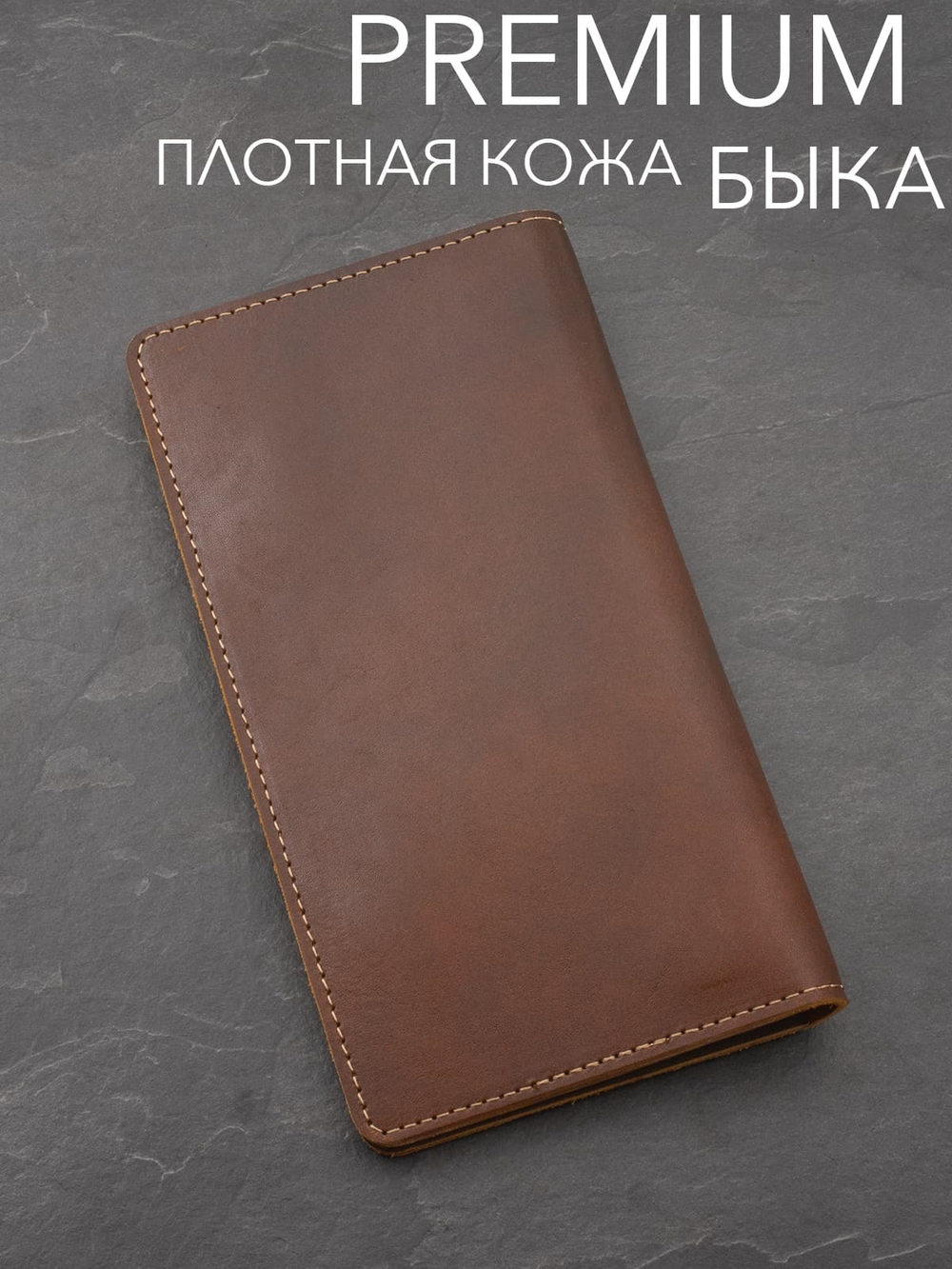 Кошелек из натуральной кожи цвет виски Хитрый лис