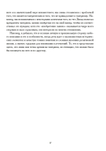 Понять Тантризм. Цифровая версия