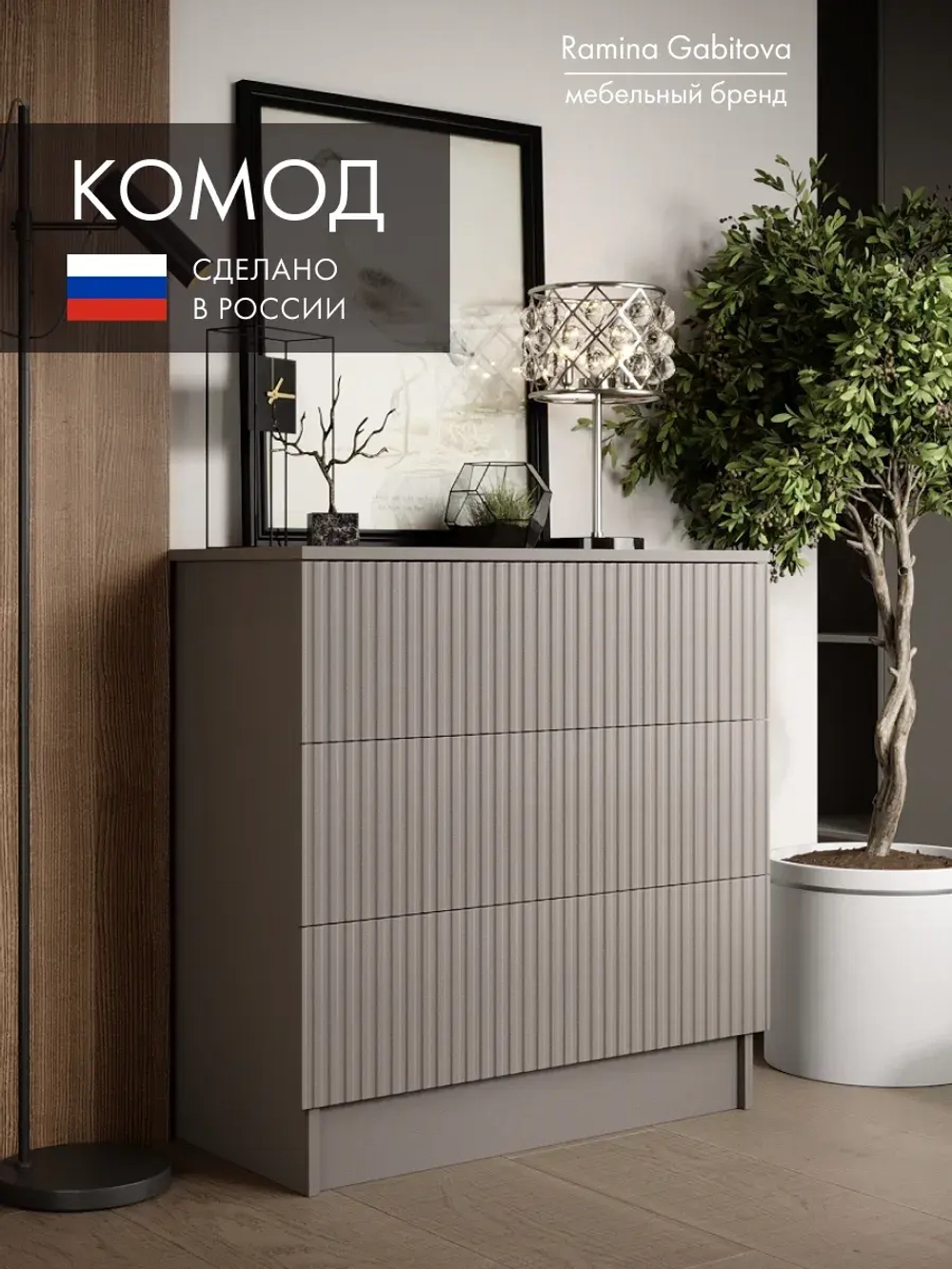 Комод деревянный белый с ящиками для вещей