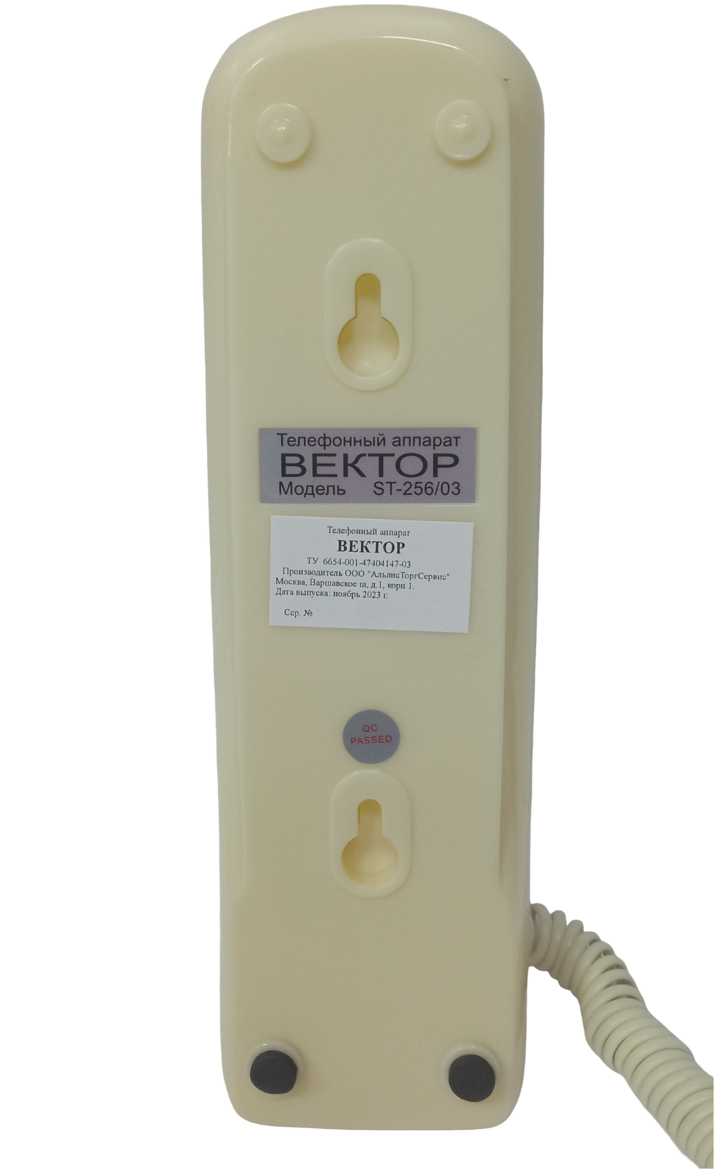 Проводной телефон Вектор 256/03