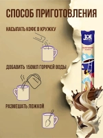 Кофе растворимый 3 в 1 Joe Black Латте Маффин 20 по 18 гр