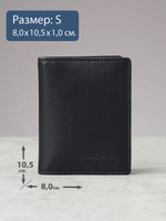 514 R - Футляр для карт с RFID защитой