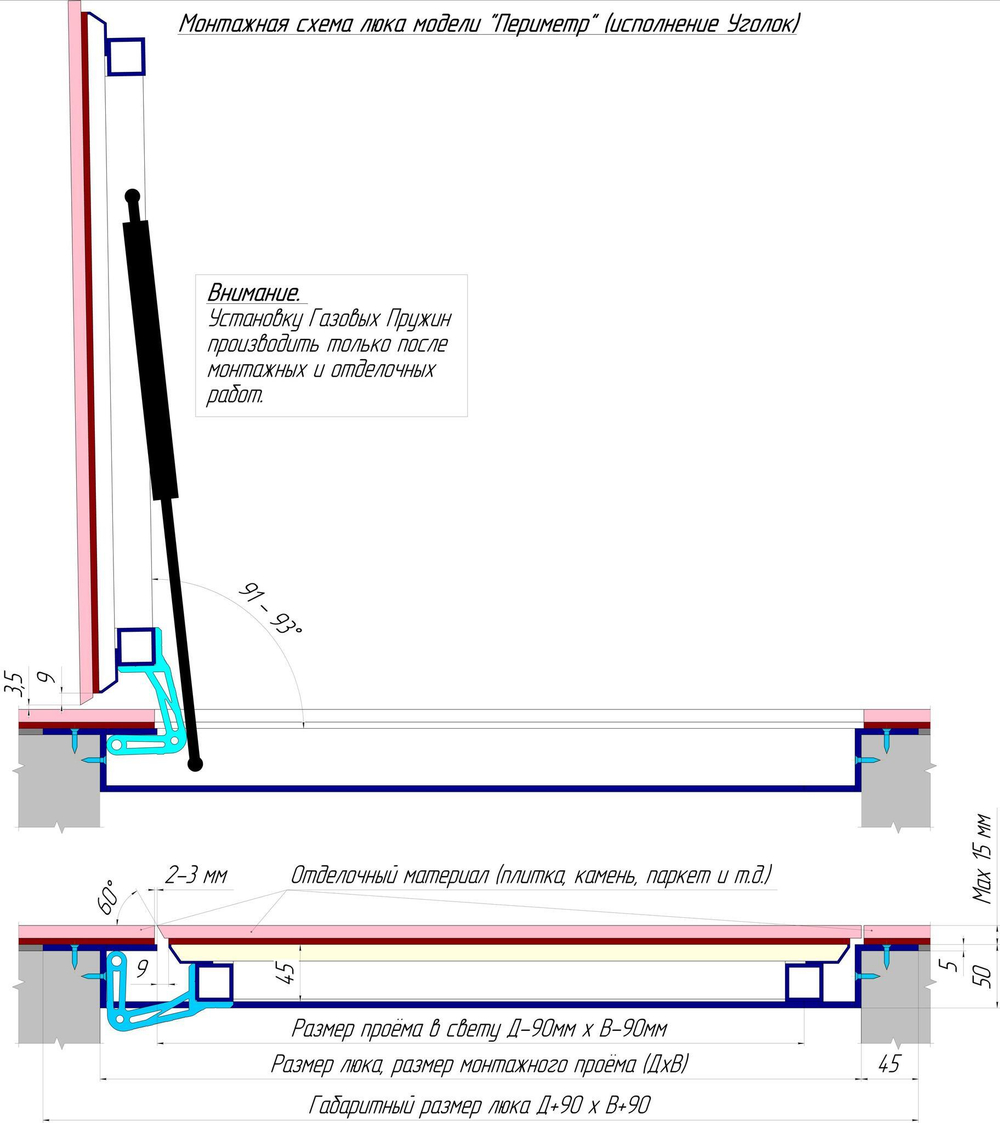 Люк напольный Периметр 600х900 Углом (с амортизаторами)