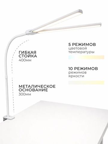 Manita Professional LED-лампа бестеневая гибкая профессиональная, 20 Вт, белая