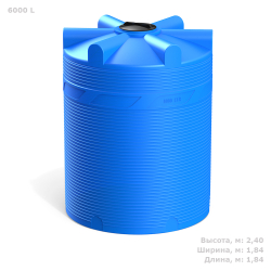 Пластиковые емкости для воды V 6000 литров