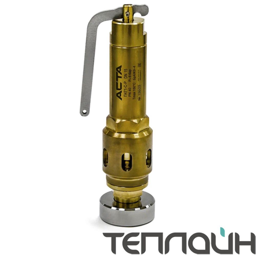 Клапан предохранительный из бронзы АСТА П471 DN 25х25 PN 25 резьба/резьба