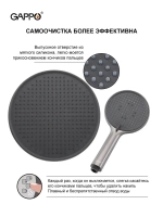 Душевая система с тропическим душем Gappo G2406-9