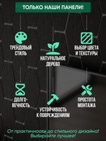 Панели самоклеящиеся для стен, деревянные соты (Гексагон), Венге