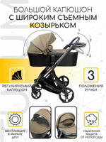 Коляска детская 2 в 1 AMAROBABY TUTUM
