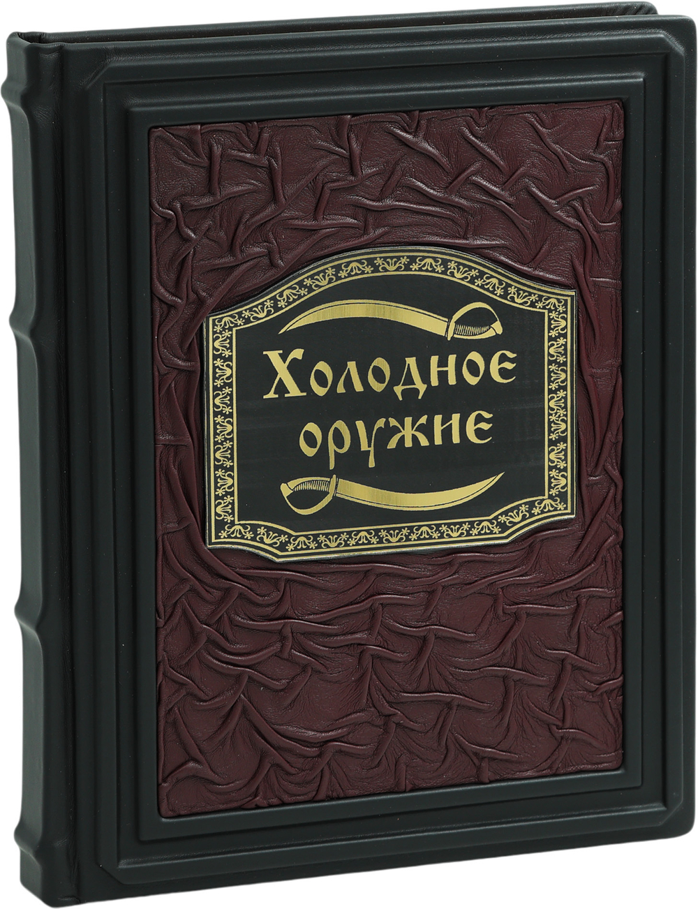 Холодное оружие