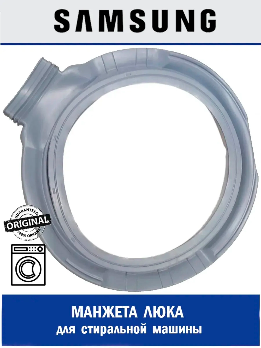 Манжета люка (двери) для стиральной машины - DC64-03857A Samsung