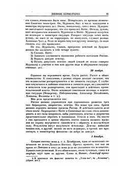 Красный Архив. том 2 | Коллектив авторов